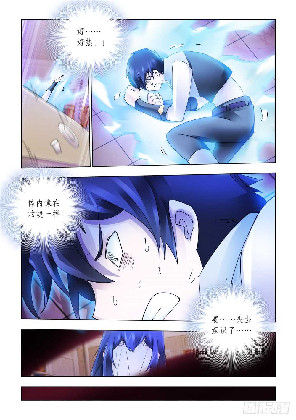 第325话-第328话