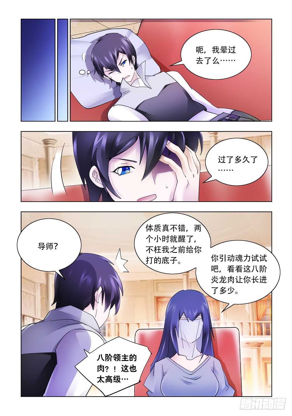 第325话-第328话