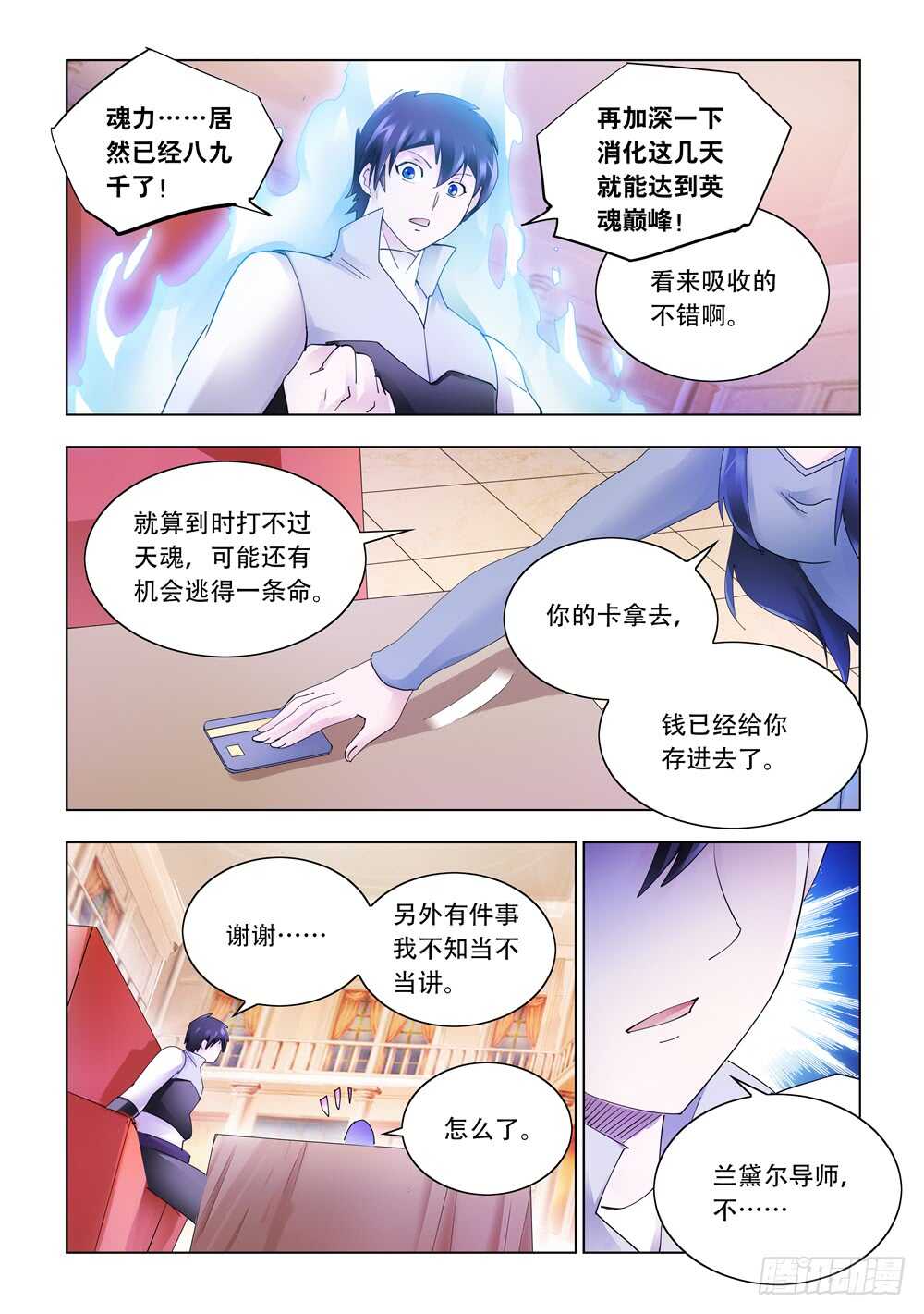 第325话-第328话