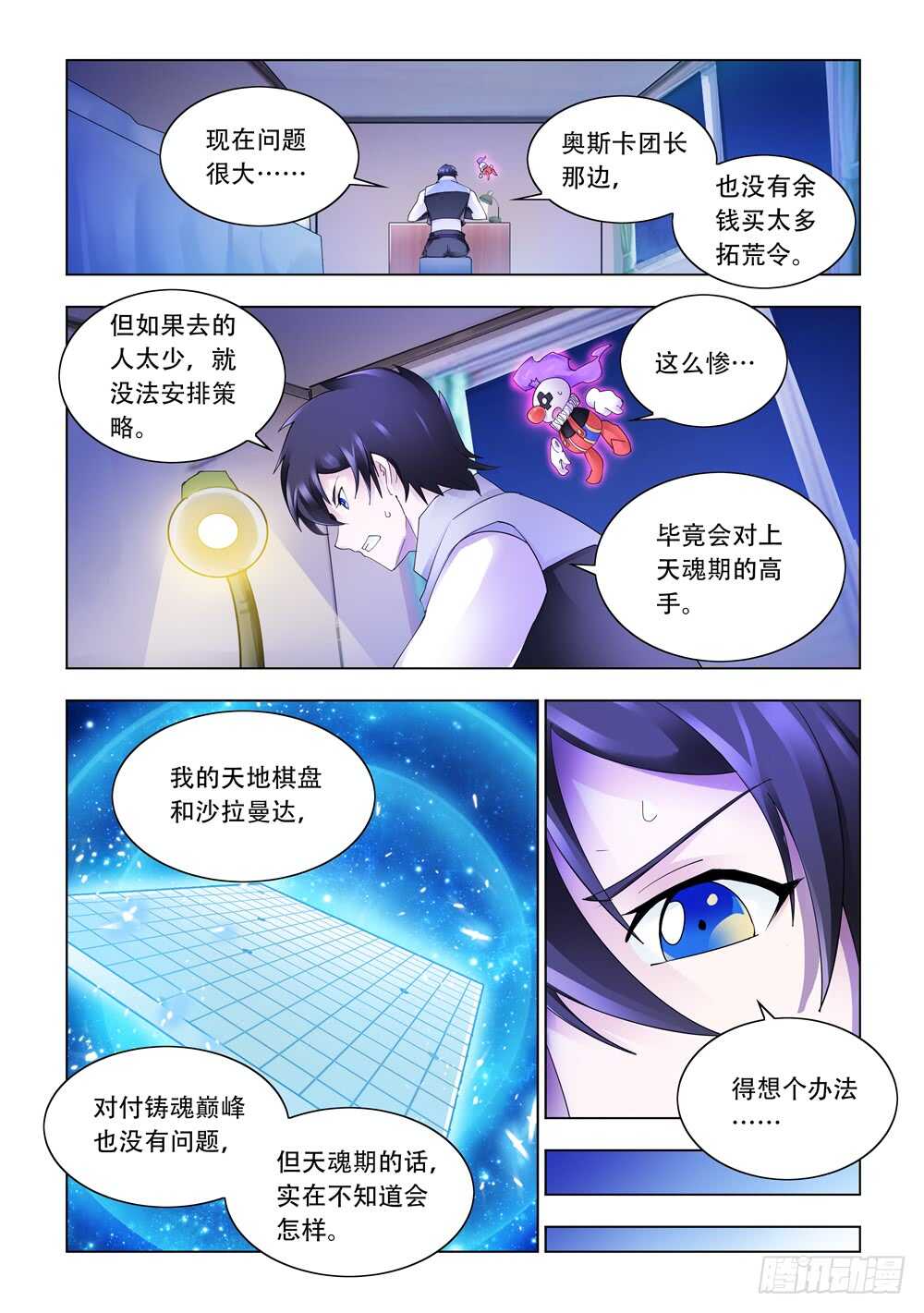 第325话-第328话