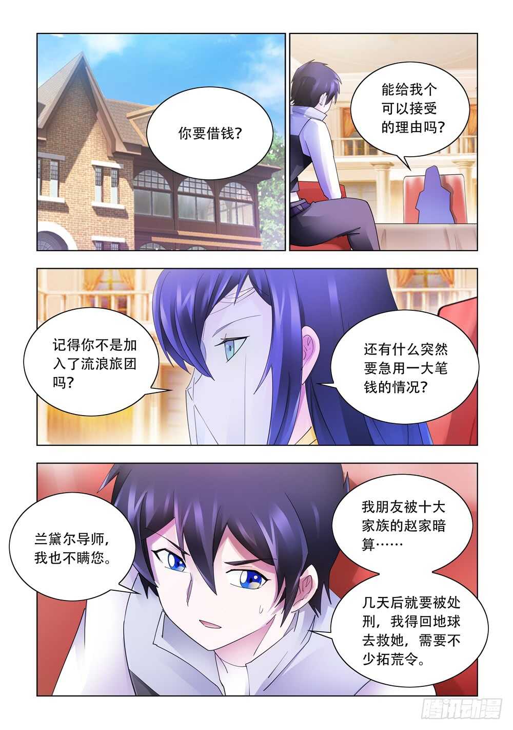 第325话-第328话