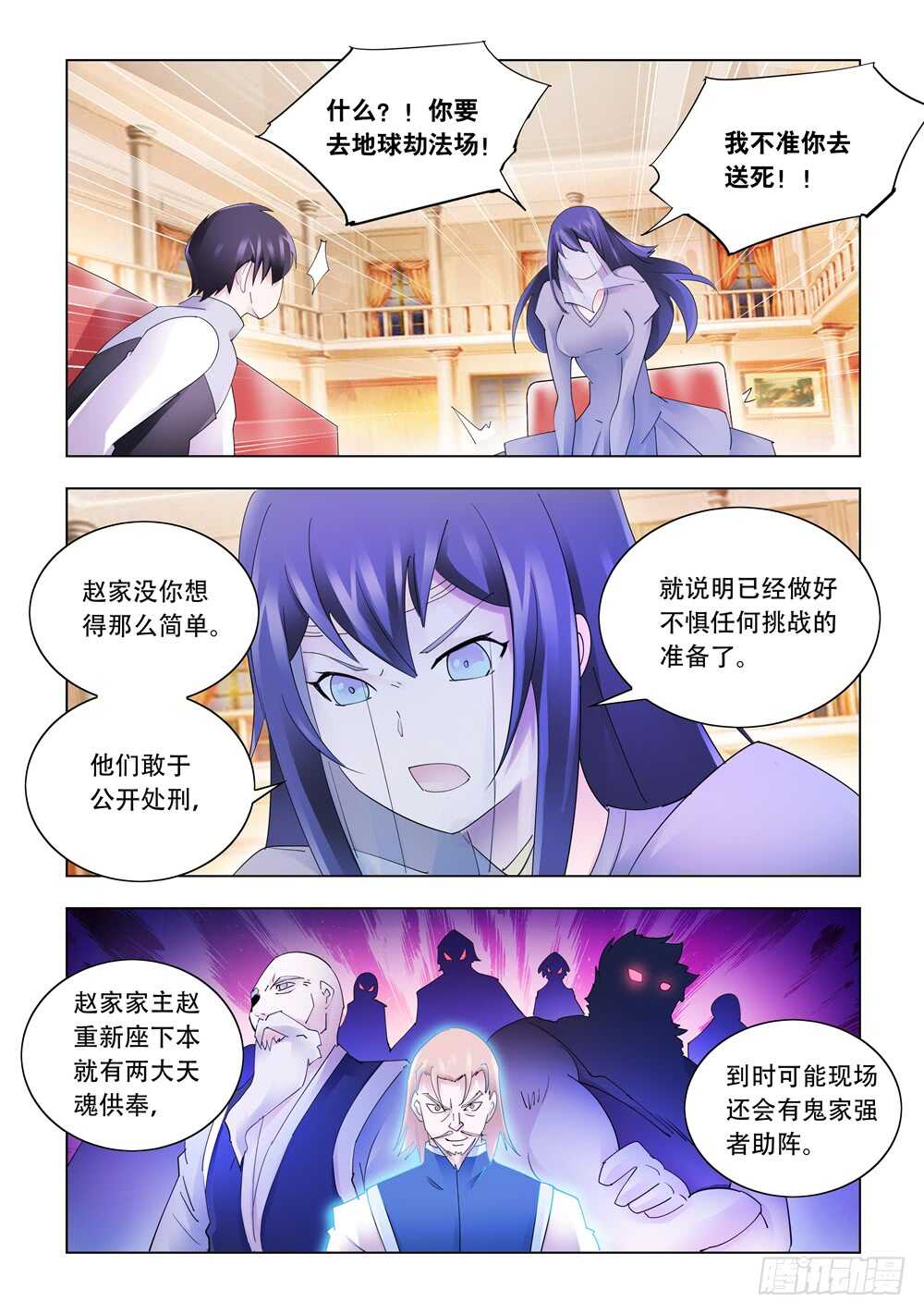 第325话-第328话
