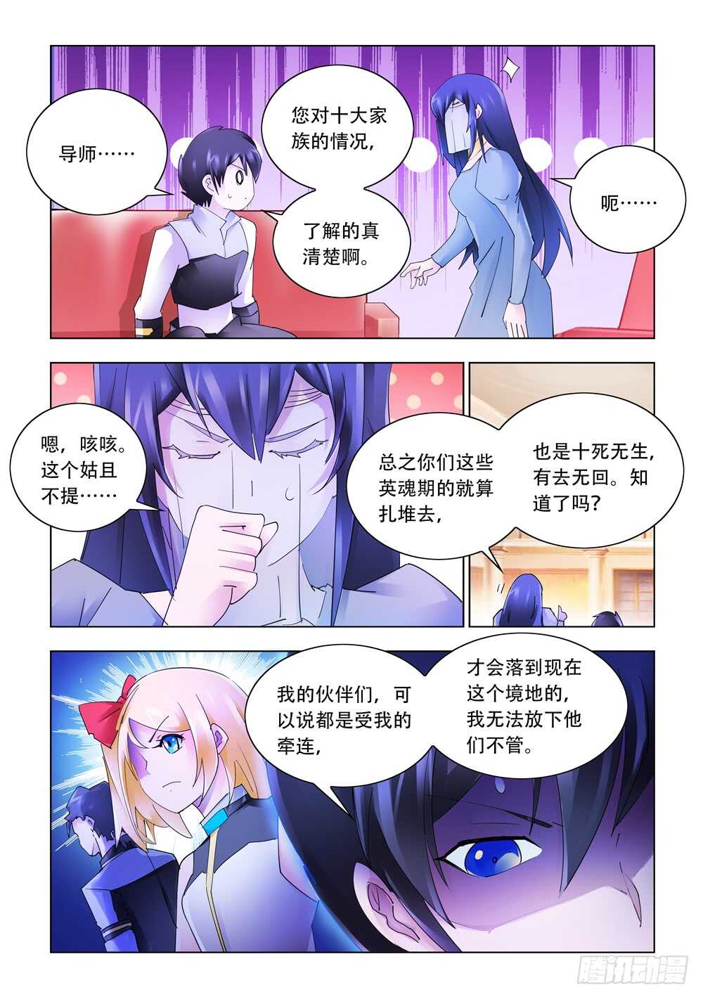 第325话-第328话