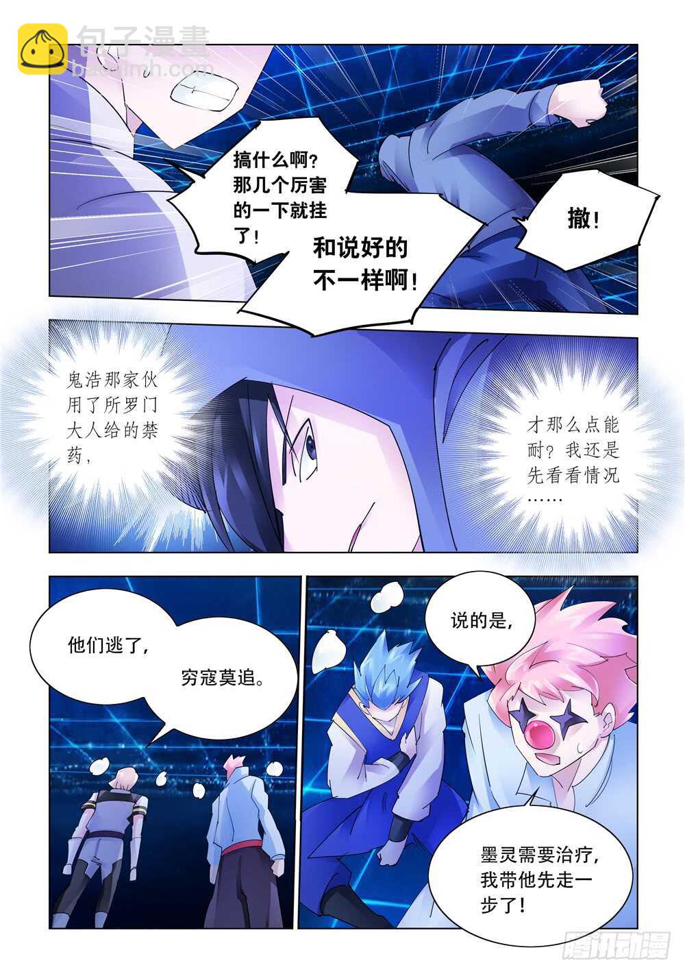 第327话-第330话