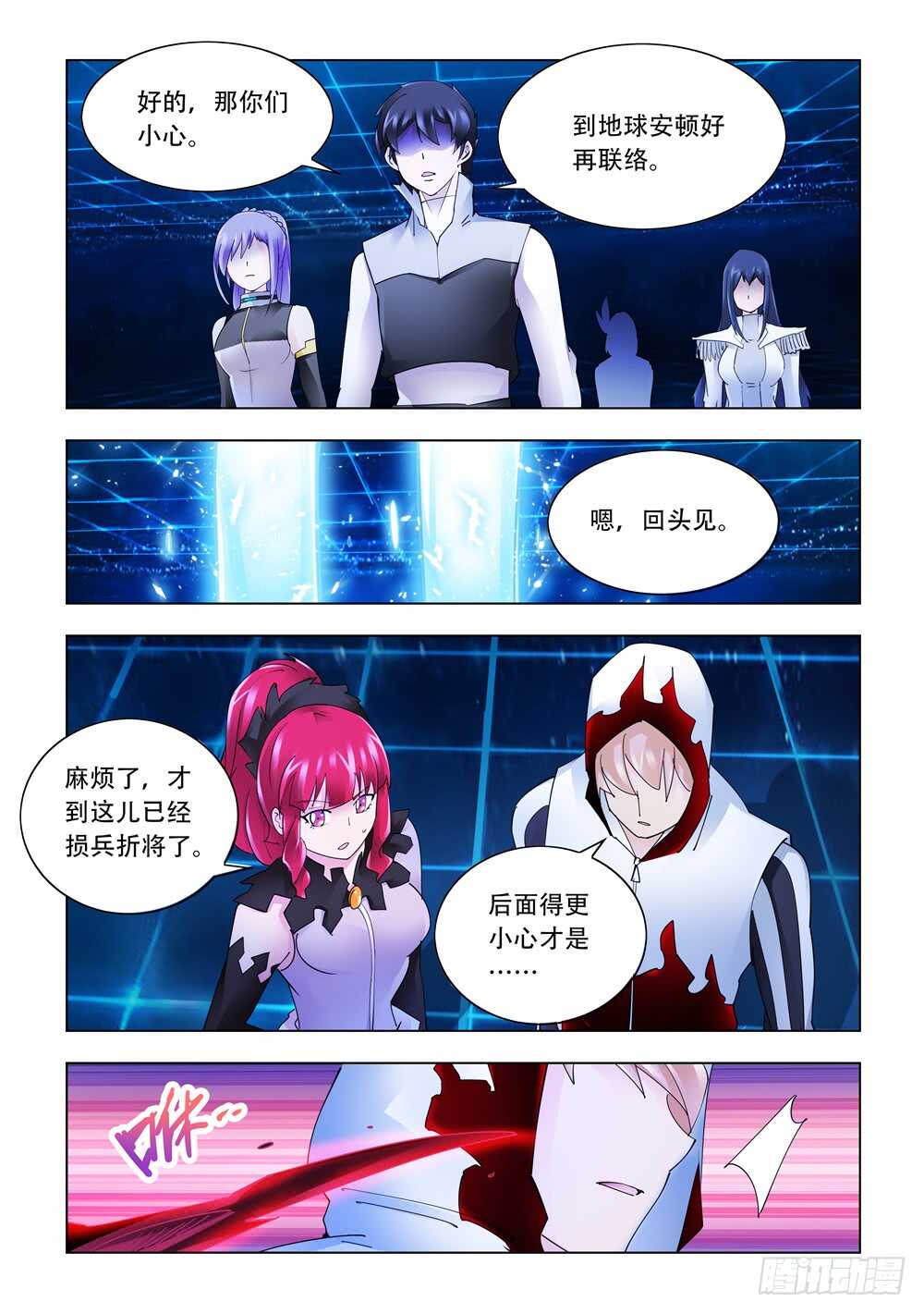 第327话-第330话