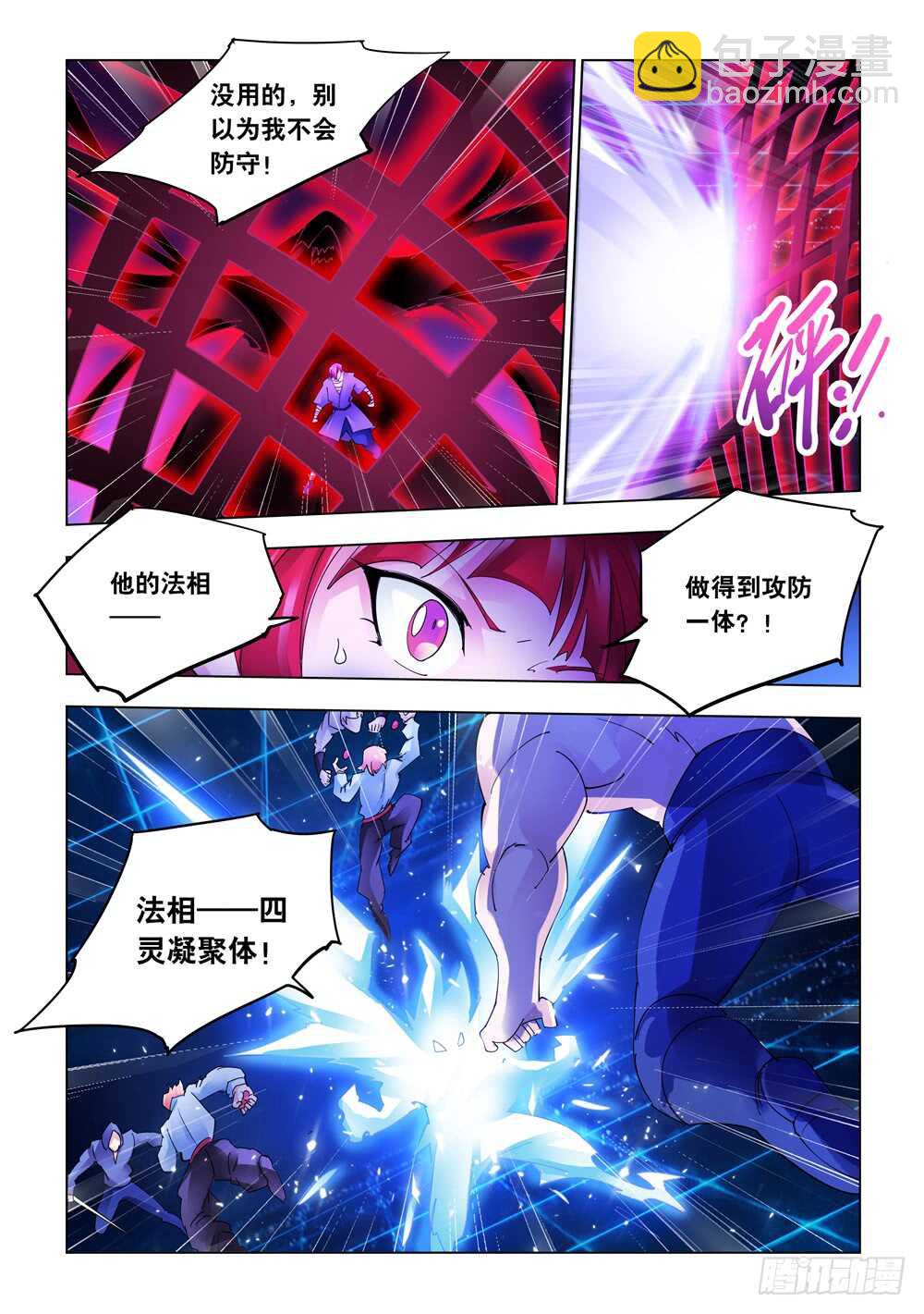 第327话-第330话