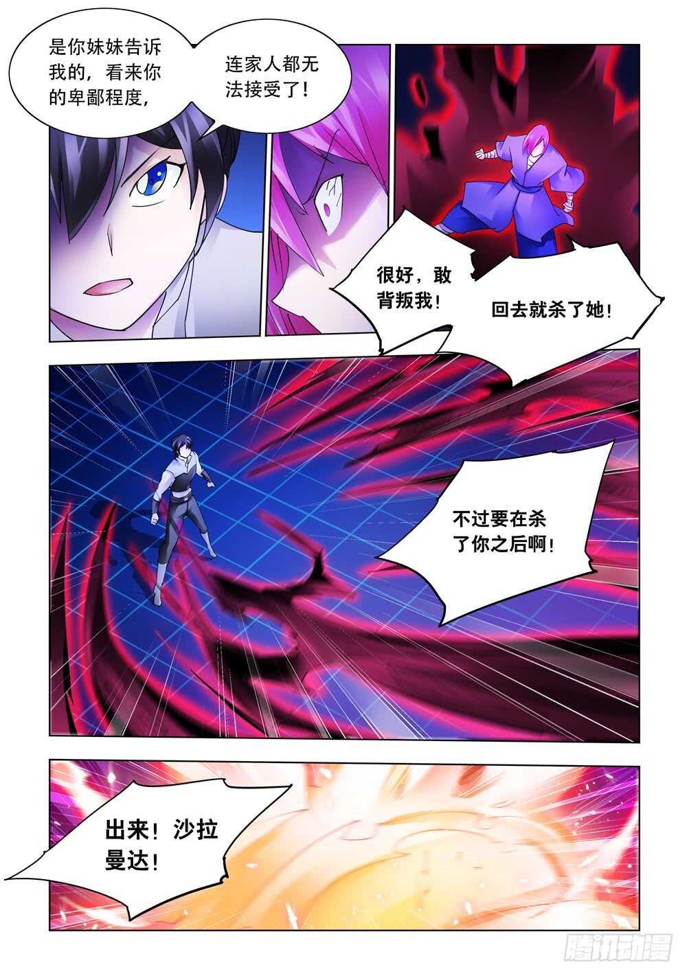 第327话-第330话