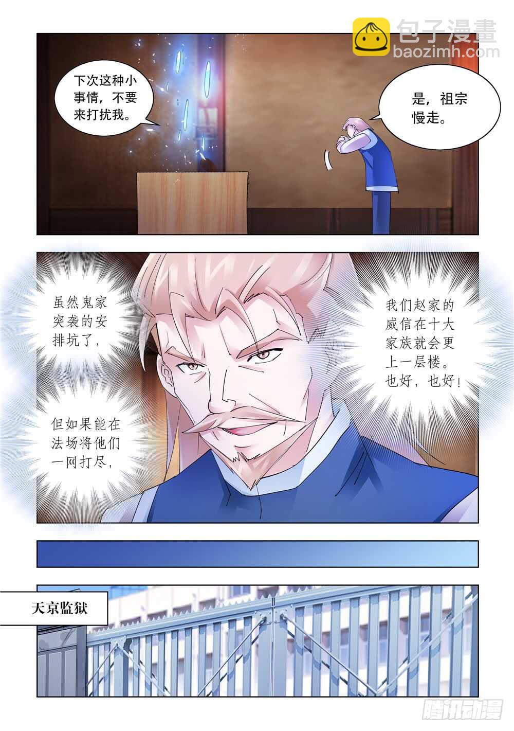 第329话-第332话