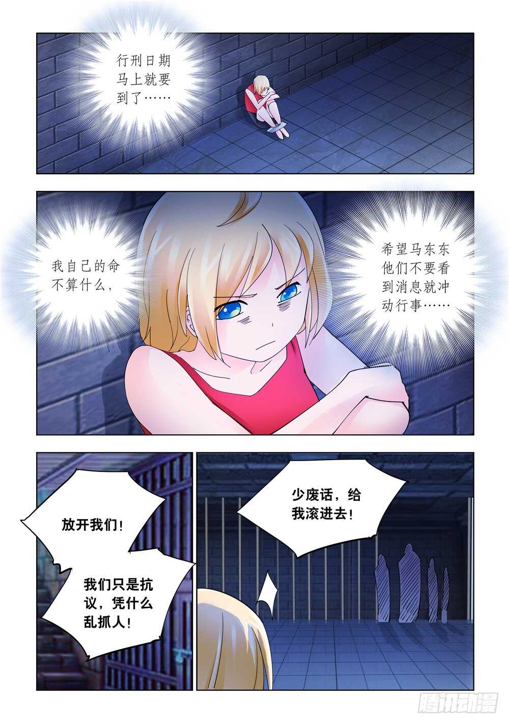 第329话-第332话