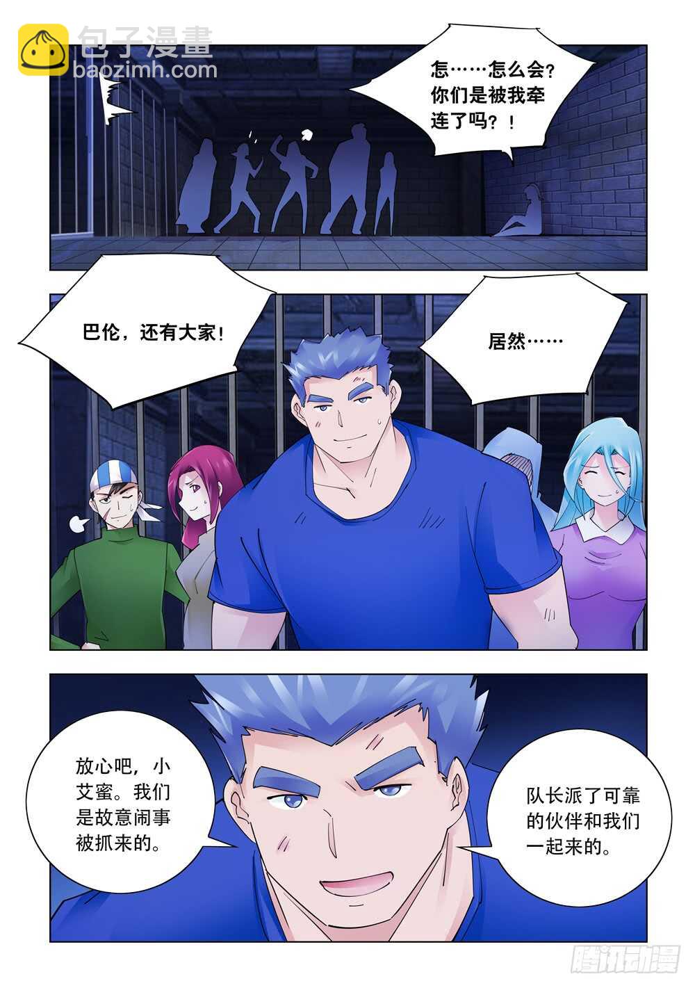 第329话-第332话