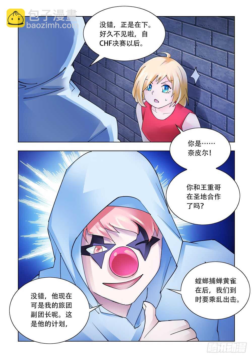 第329话-第332话