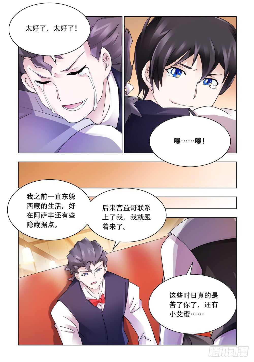 第329话-第332话