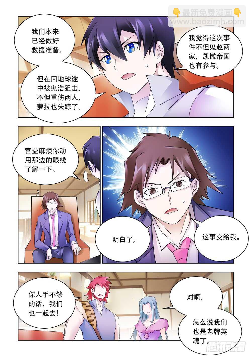 第329话-第332话