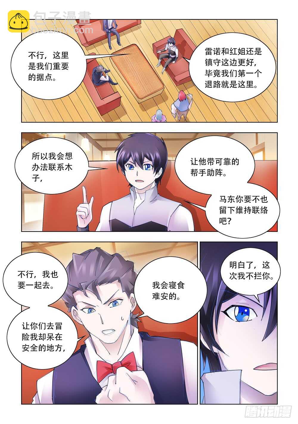 第329话-第332话