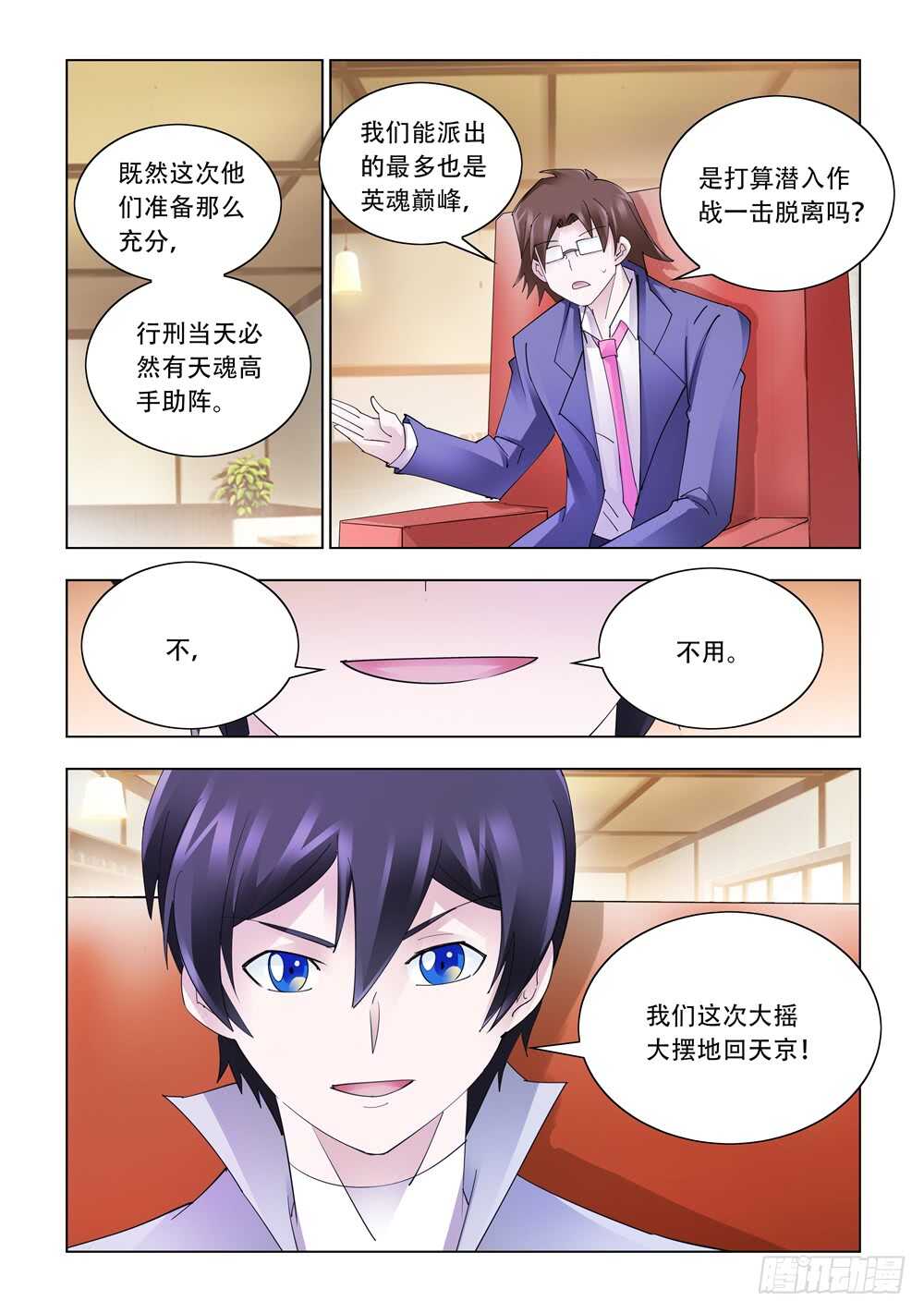 第329话-第332话