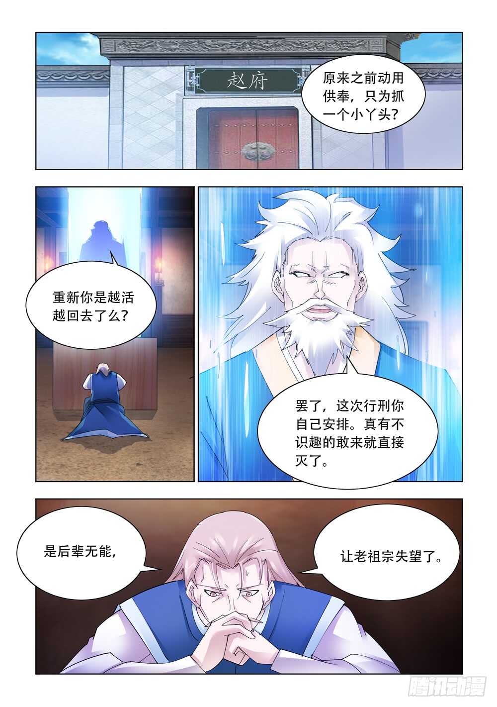 第329话-第332话