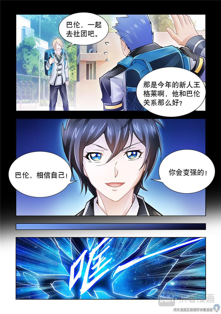 第34话-第34话