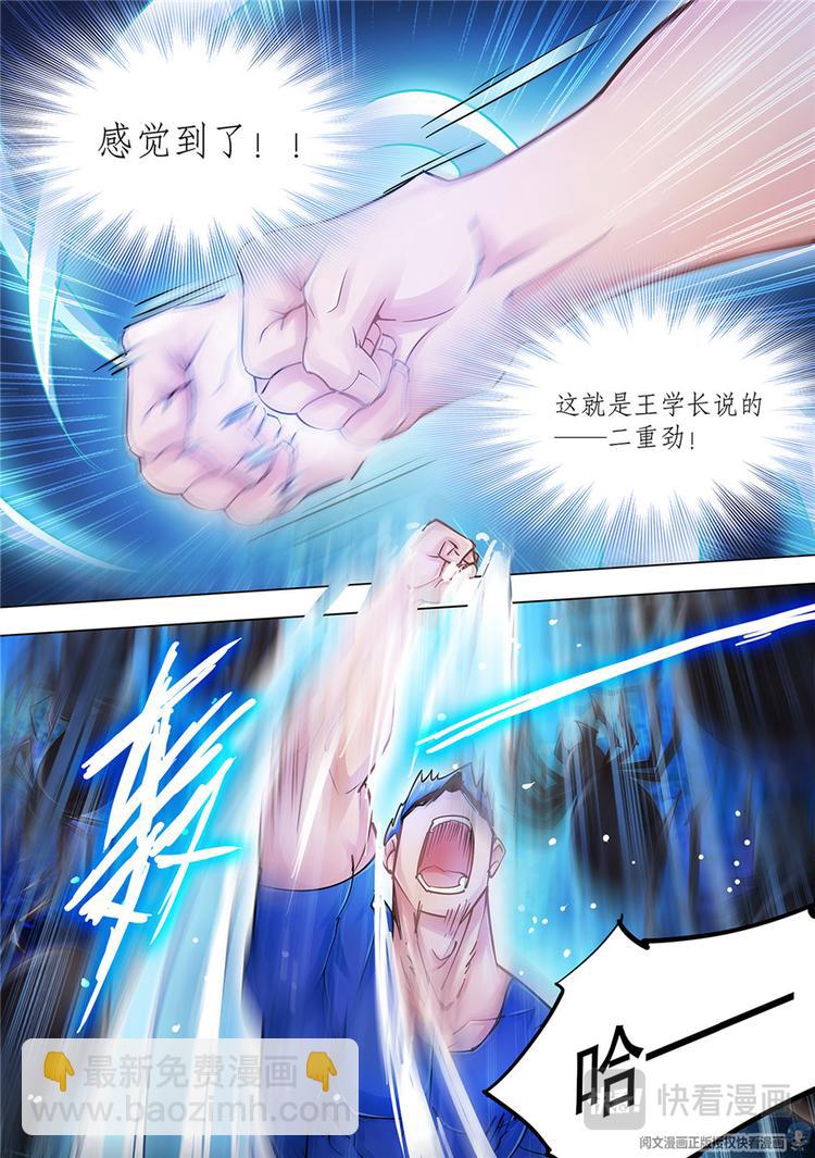 第34话-第34话