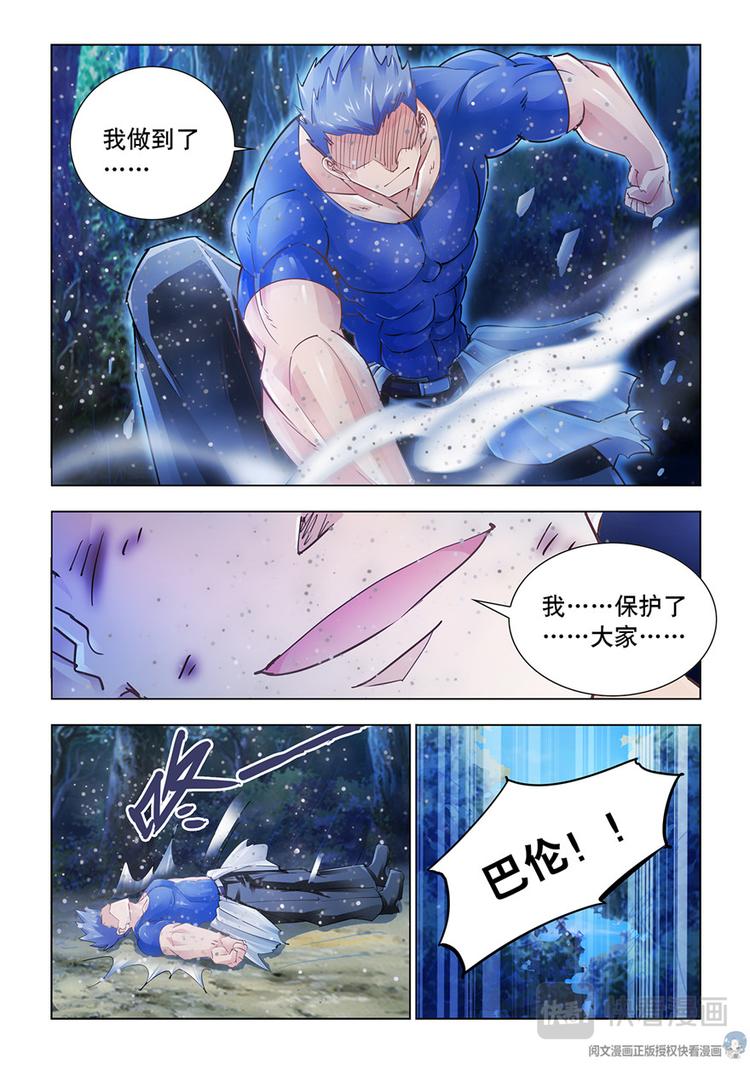 第34话-第34话
