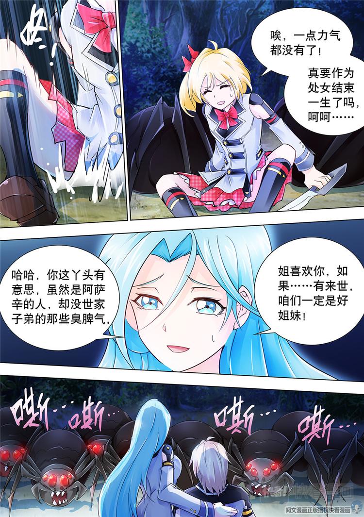 第34话-第34话