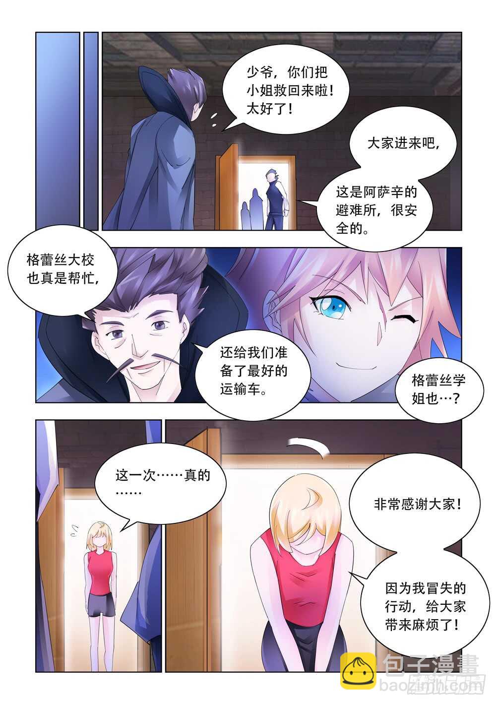 第331话-第334话