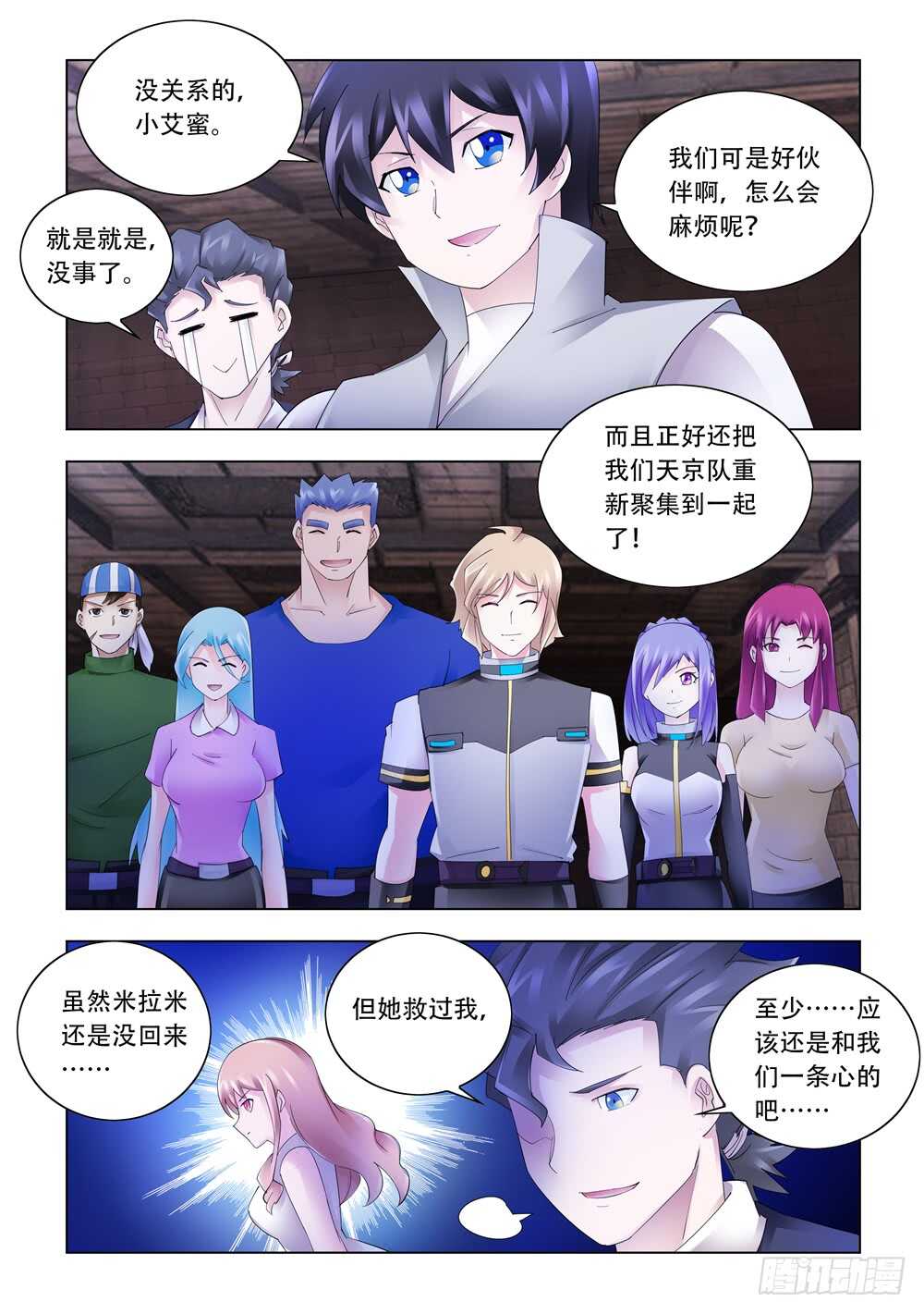 第331话-第334话
