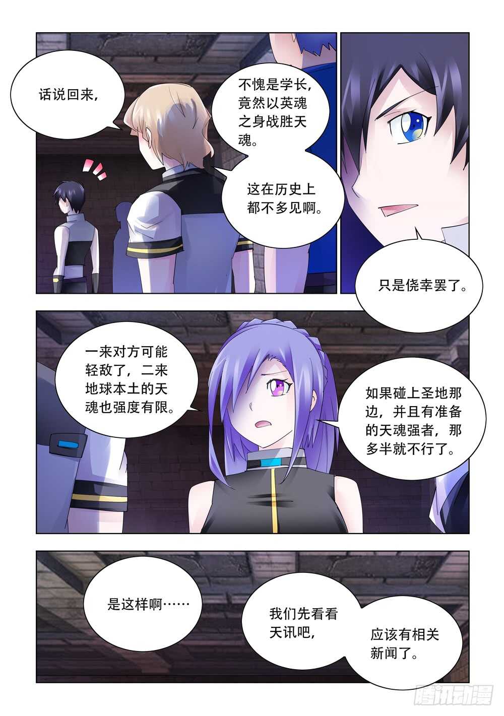 第331话-第334话