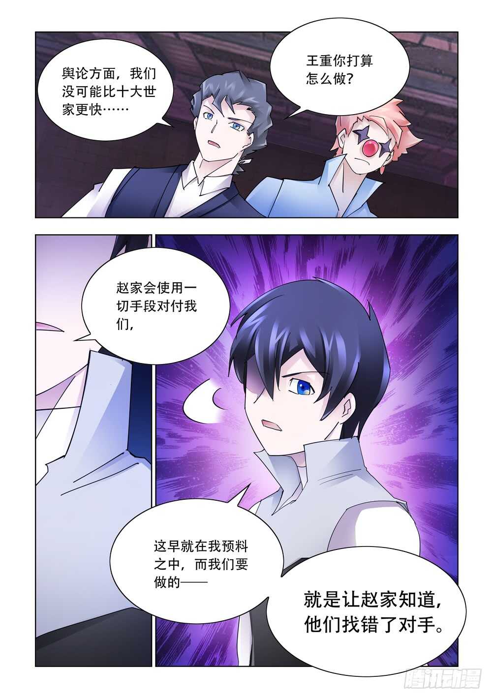第331话-第334话