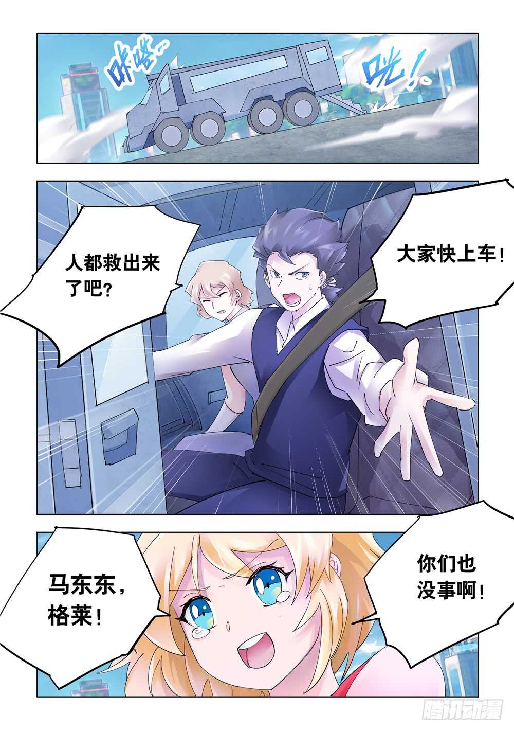 第331话-第334话