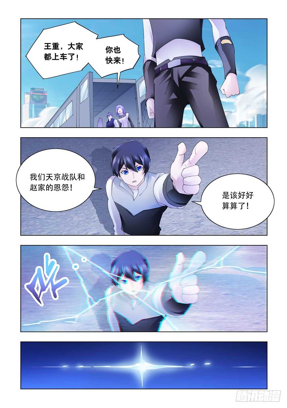 第331话-第334话