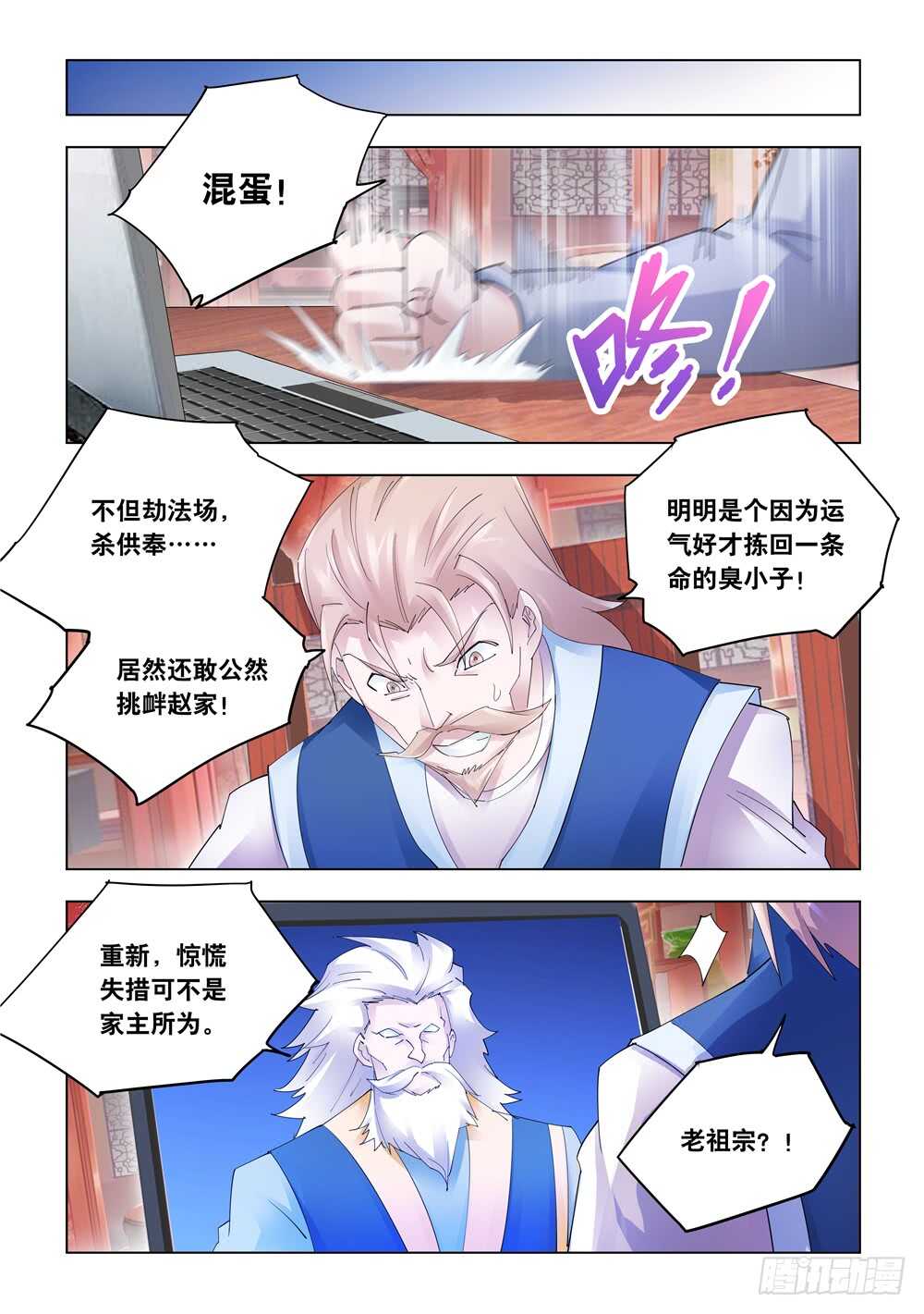 第331话-第334话