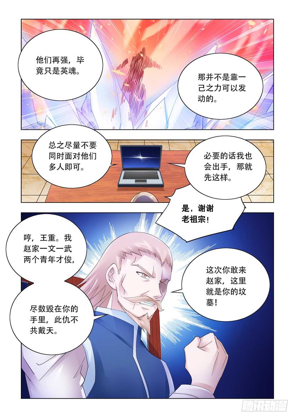 第331话-第334话