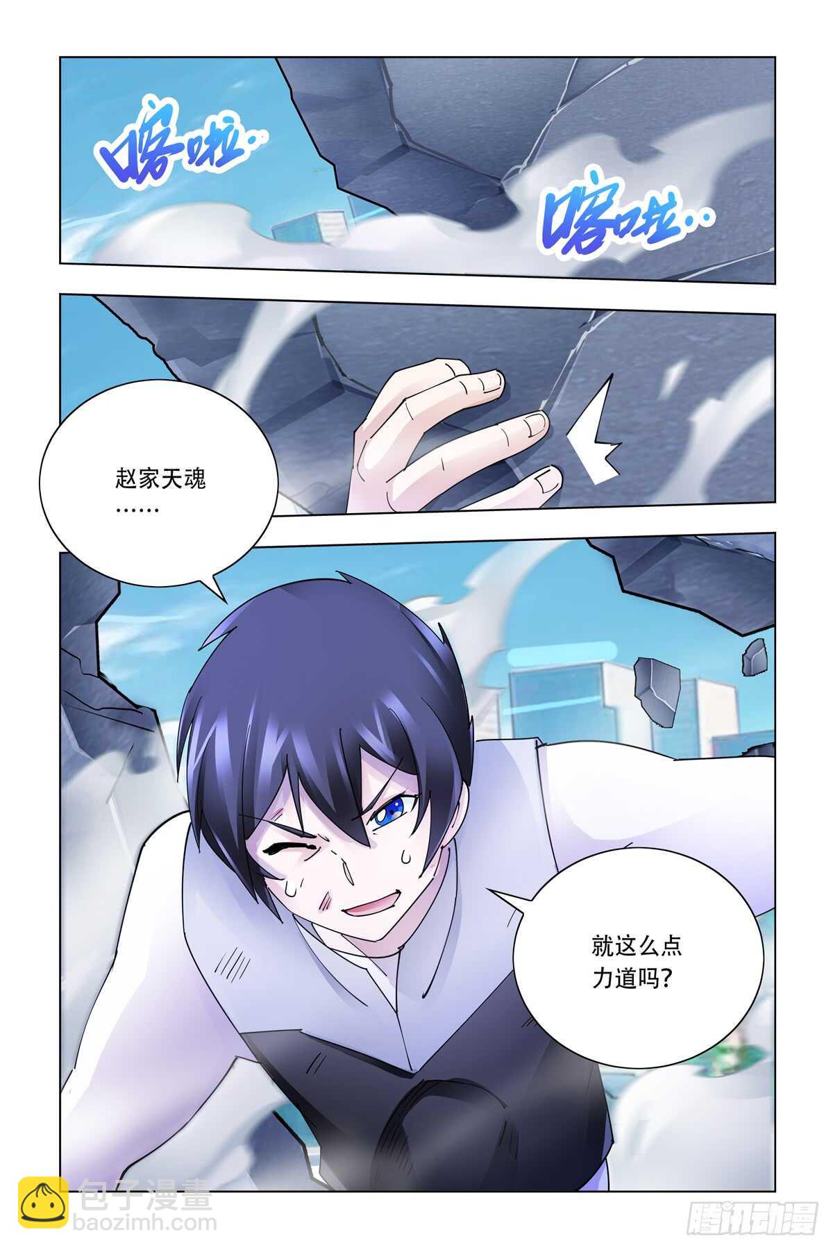 第333话-第336话