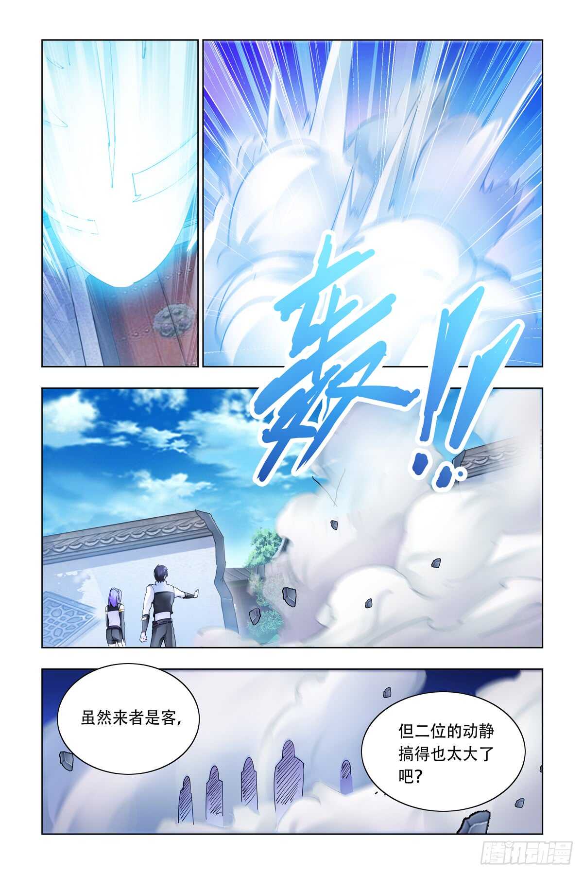 第333话-第336话