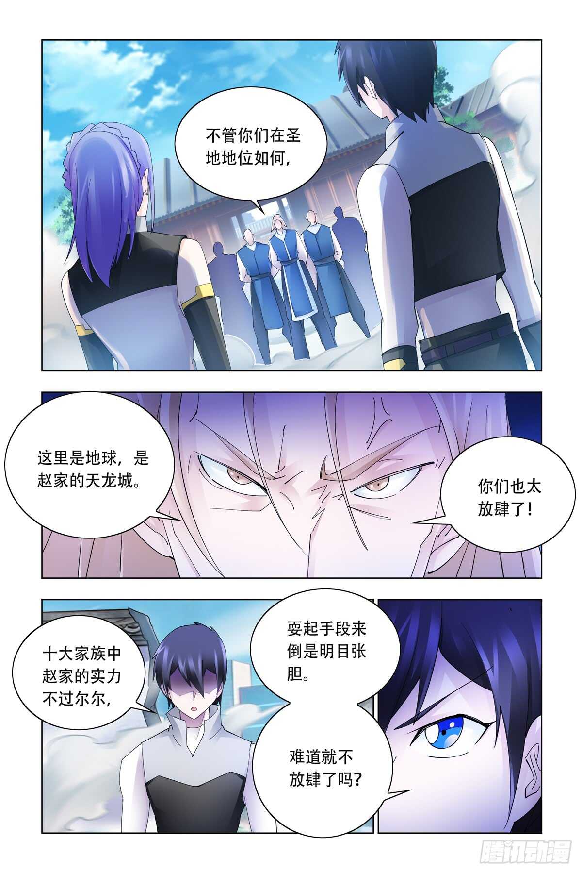 第333话-第336话