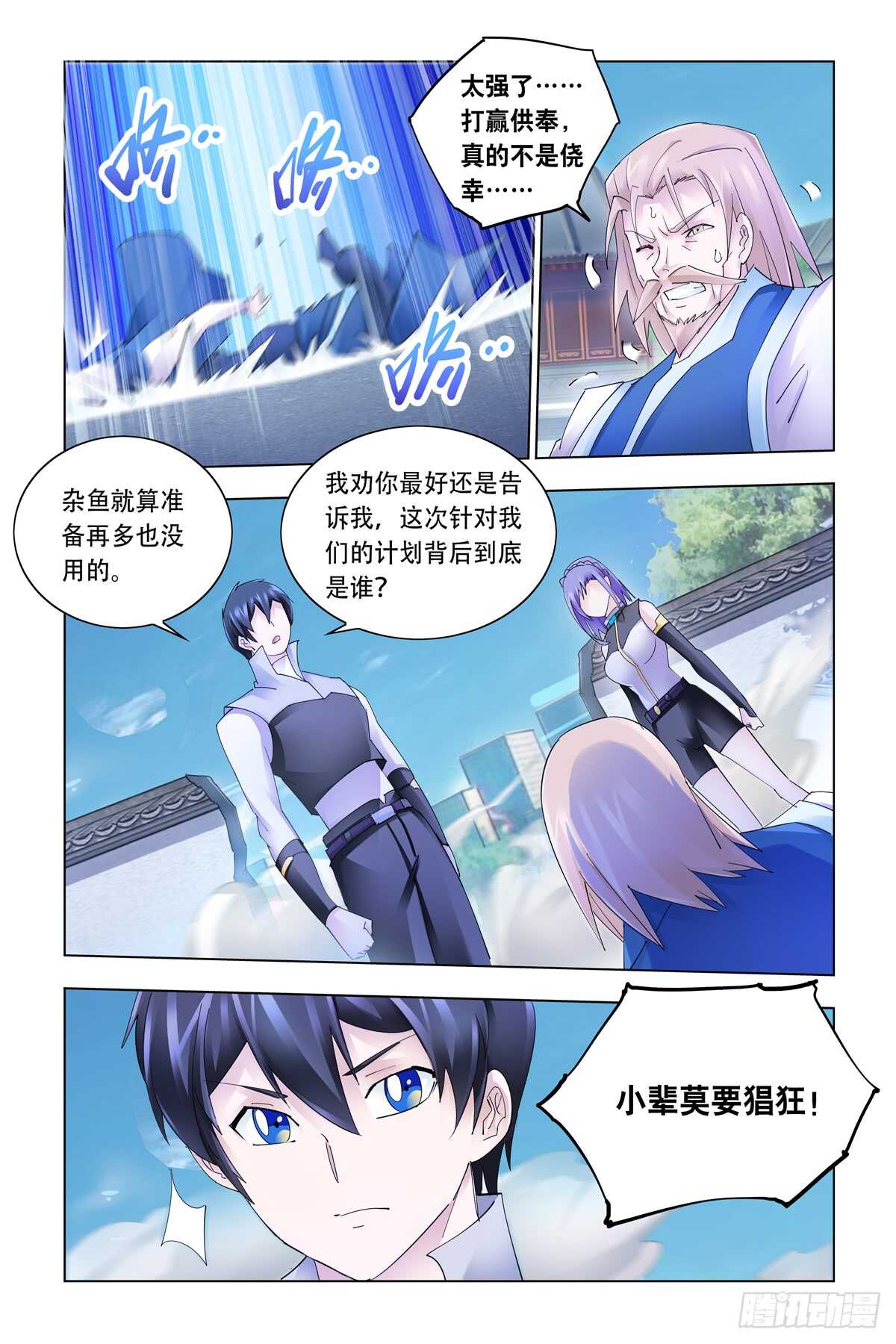 第333话-第336话