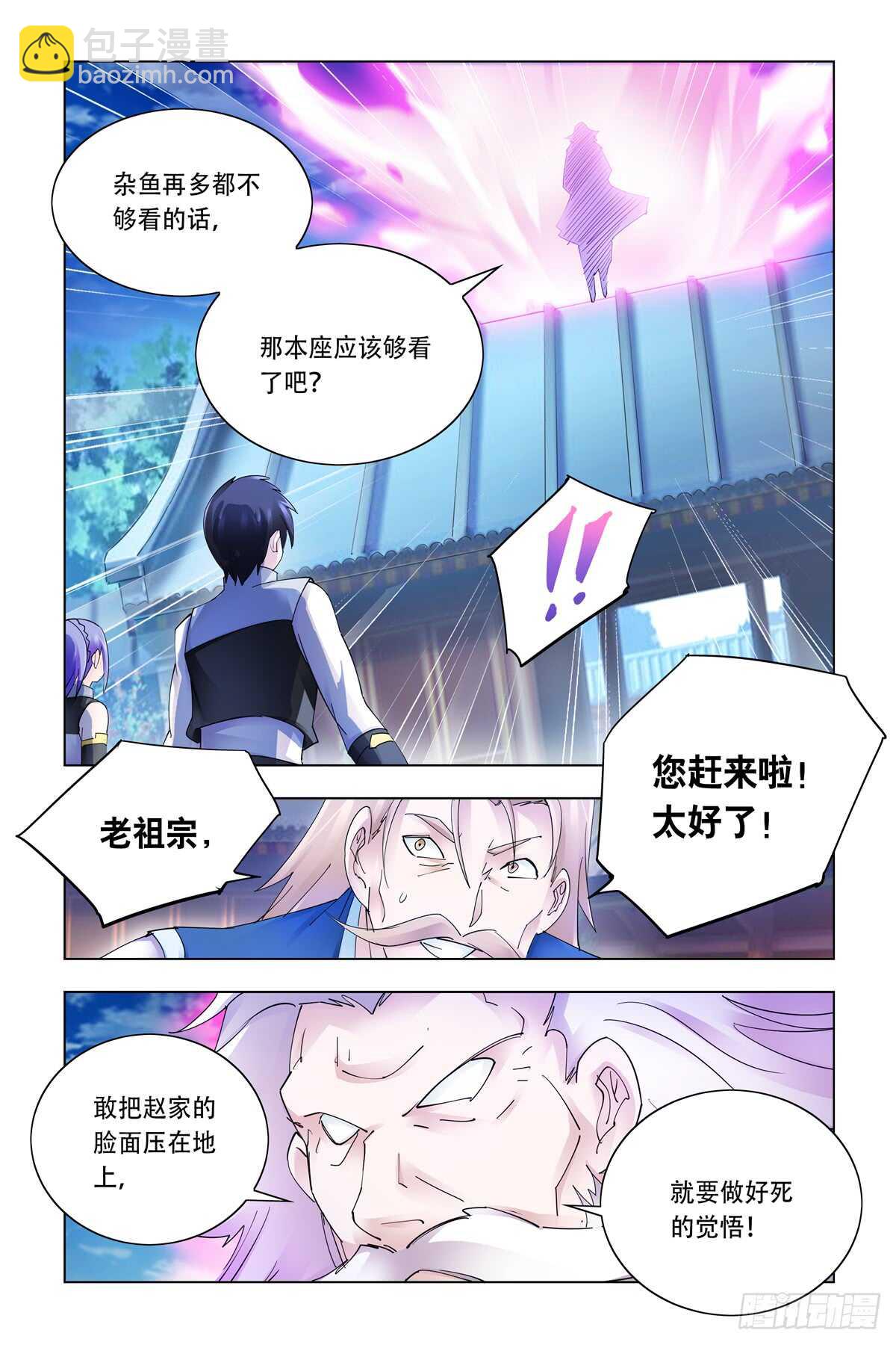 第333话-第336话
