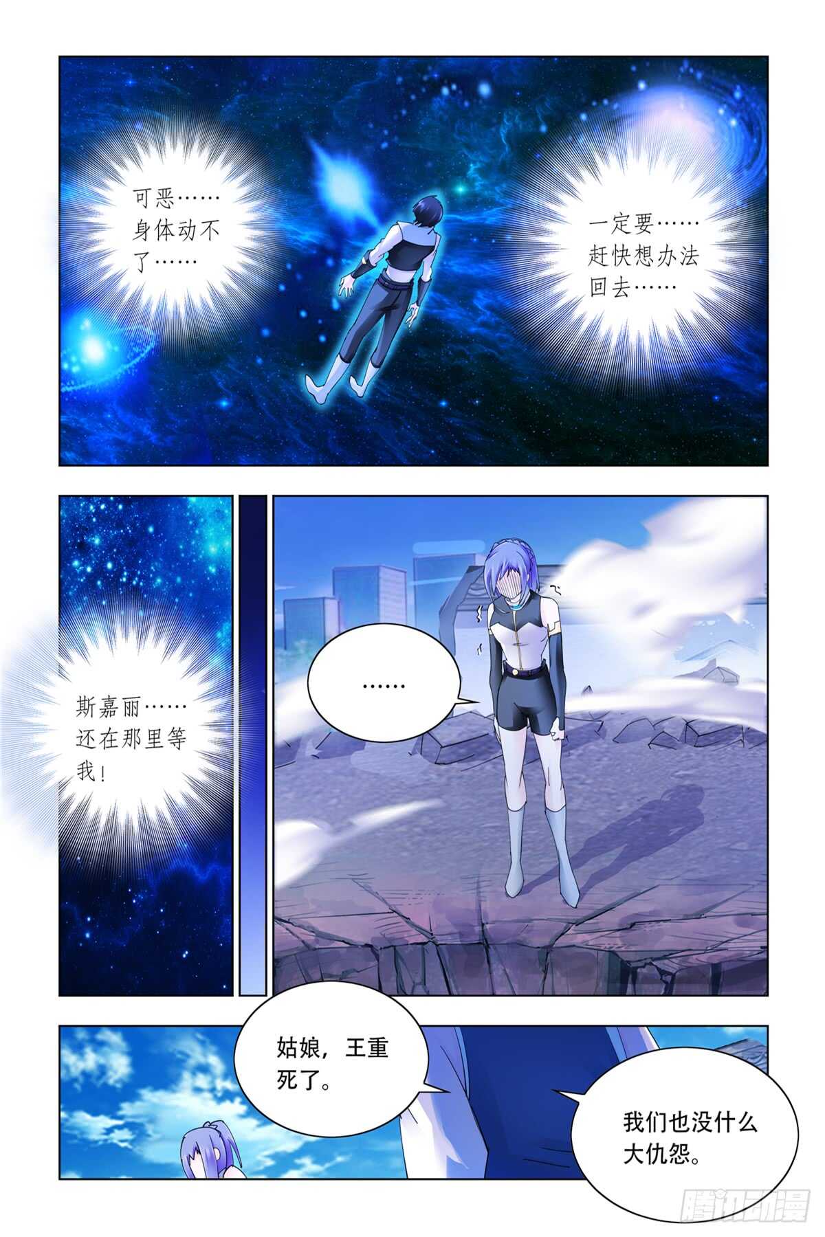 第335话-第338话