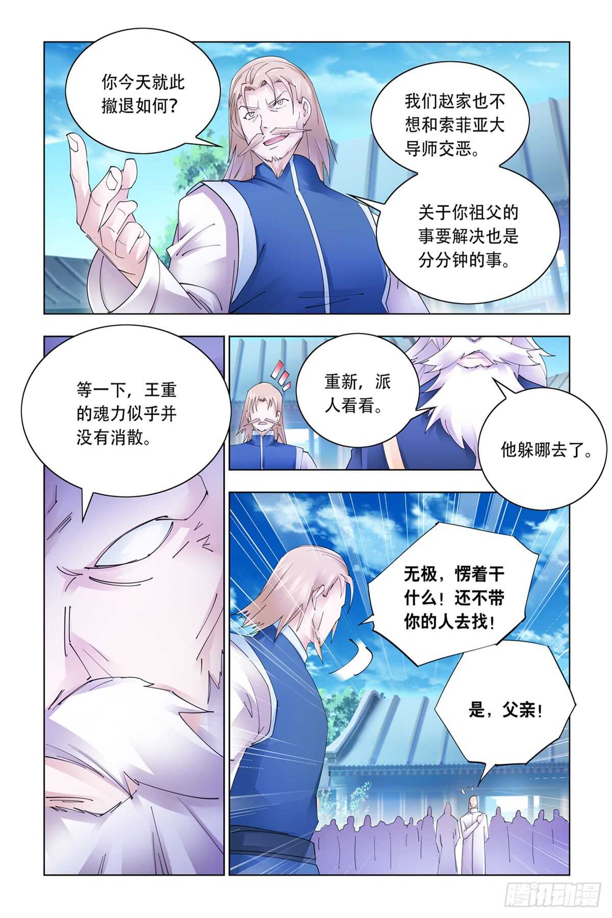 第335话-第338话