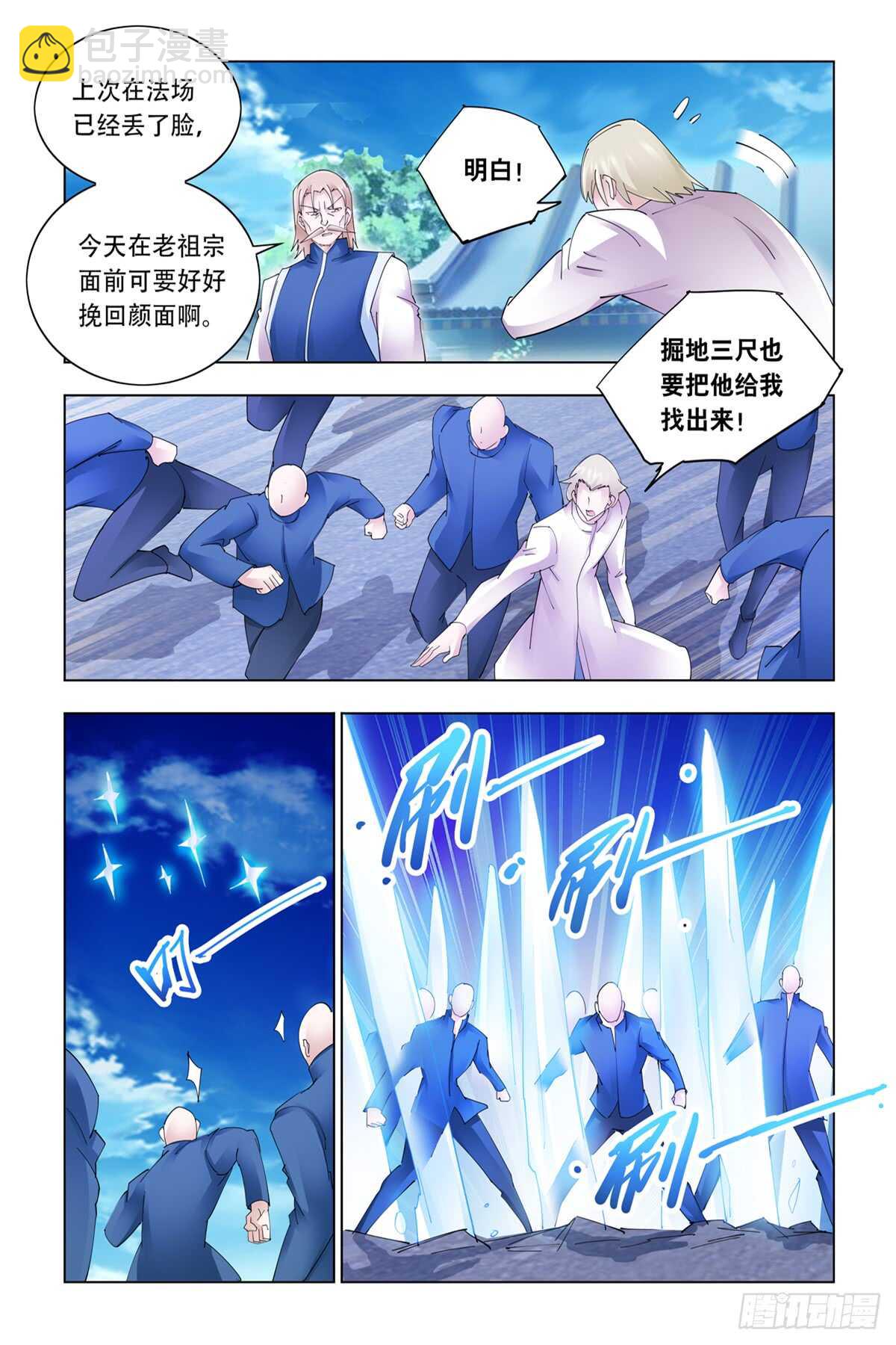 第335话-第338话