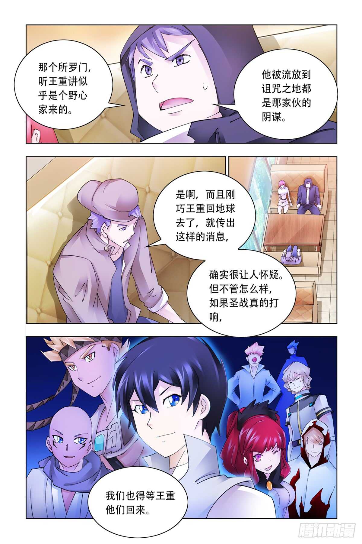 第335话-第338话