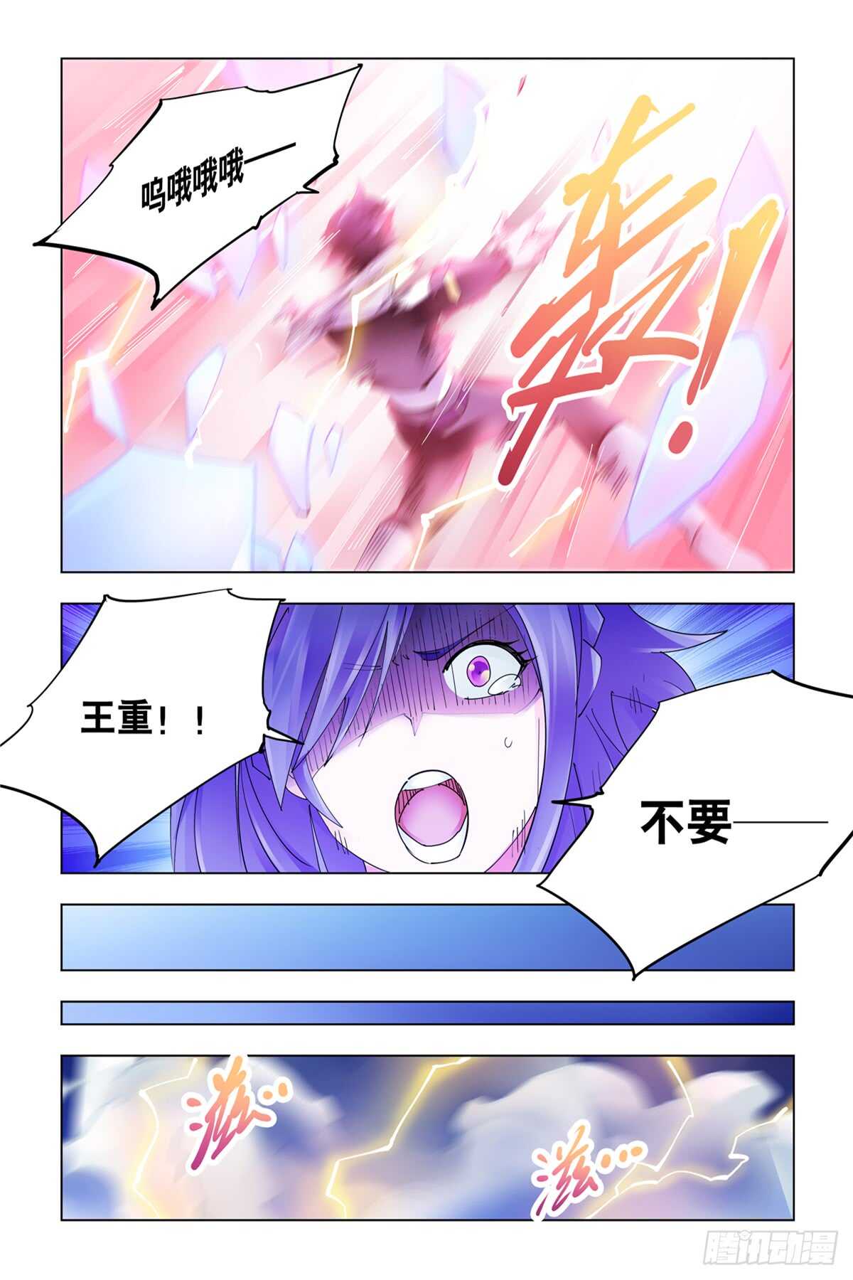 第335话-第338话