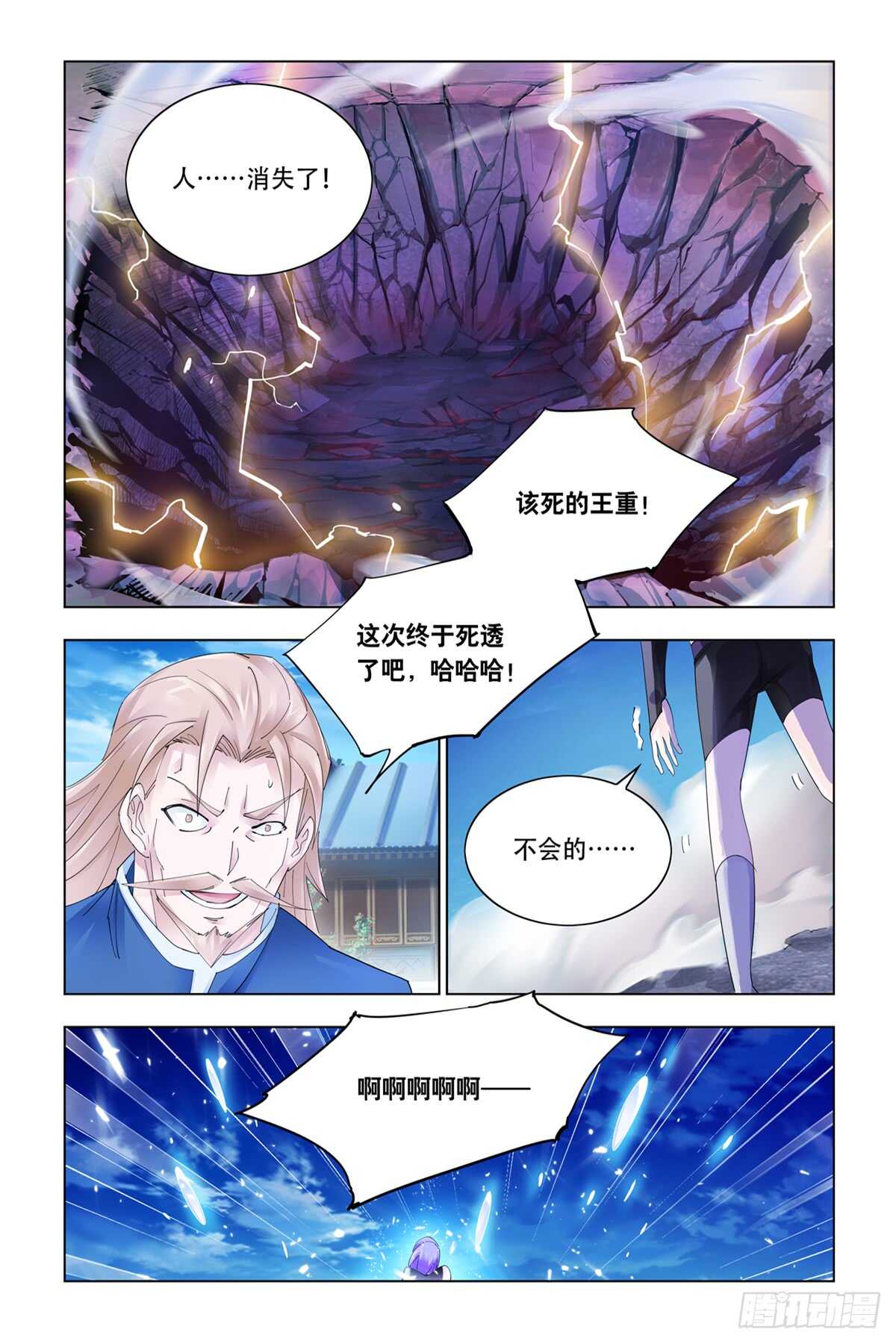 第335话-第338话