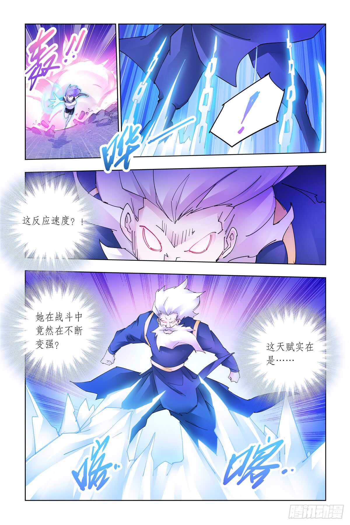 第337话-第340话