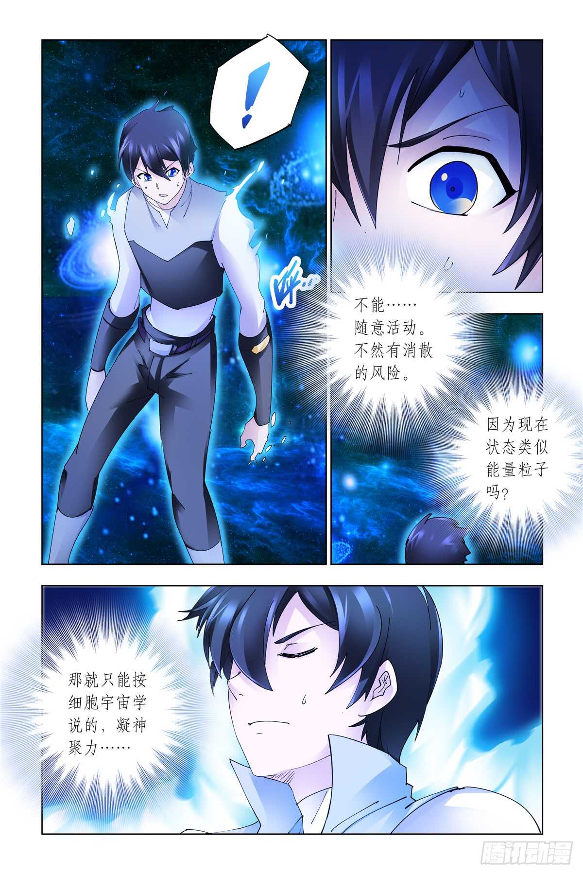 第337话-第340话