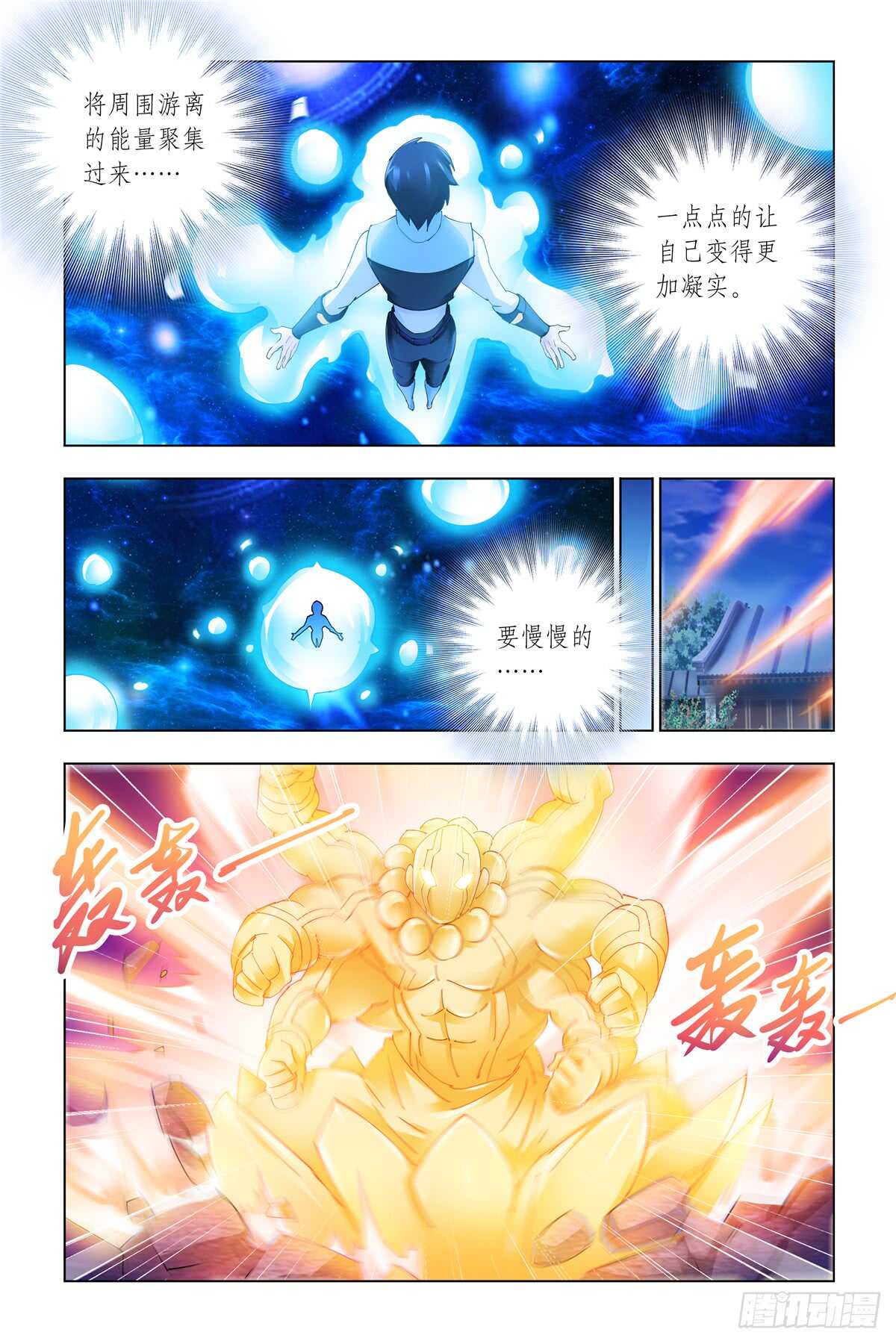 第337话-第340话