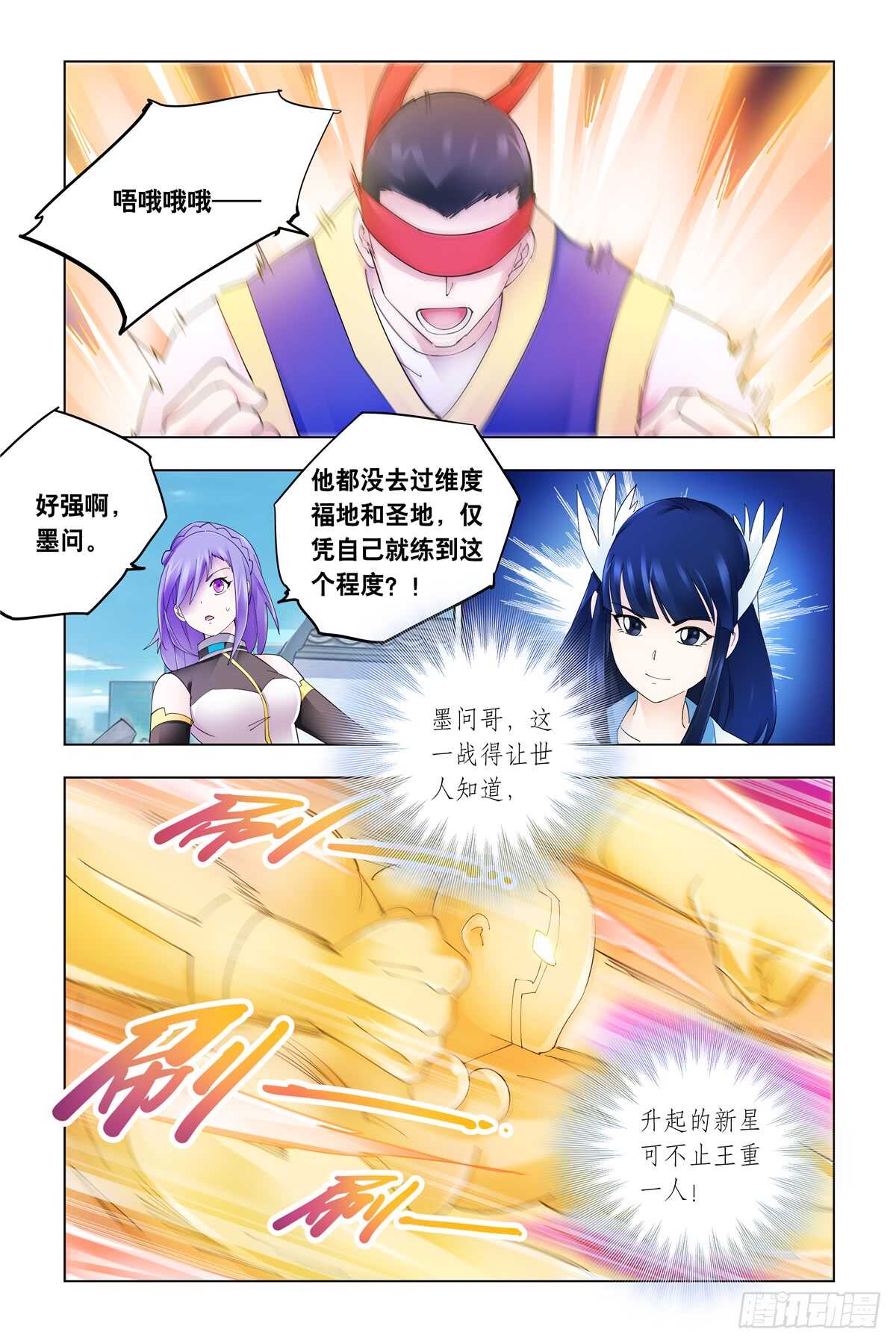第337话-第340话
