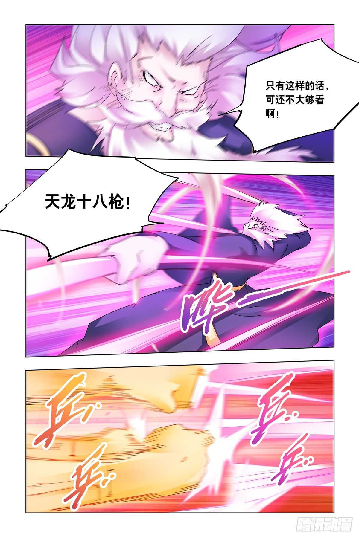 第337话-第340话