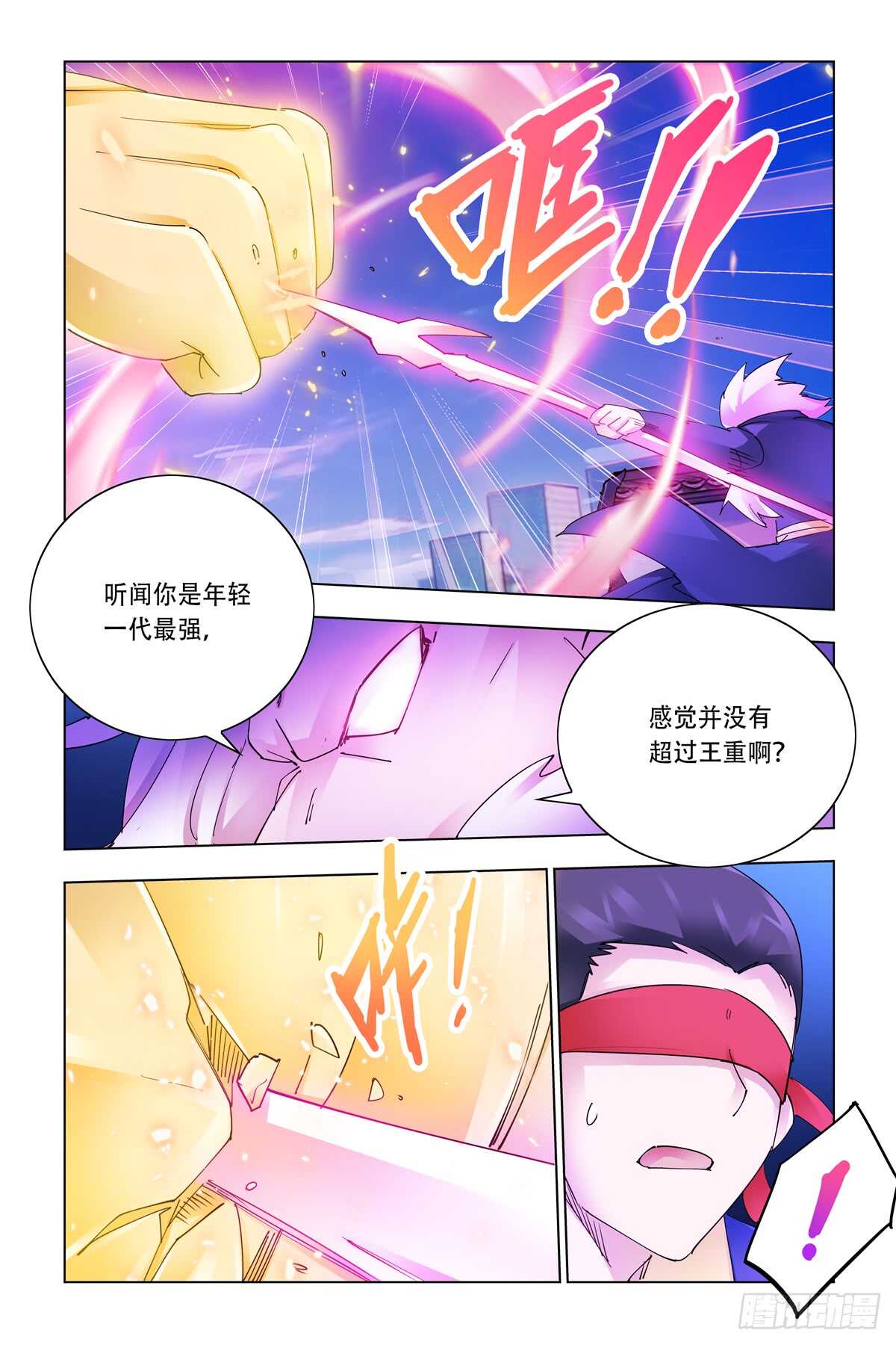第337话-第340话