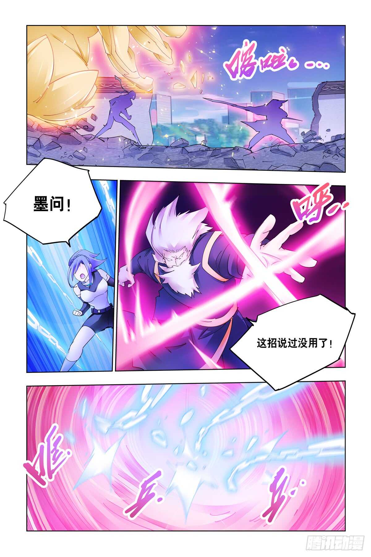 第337话-第340话